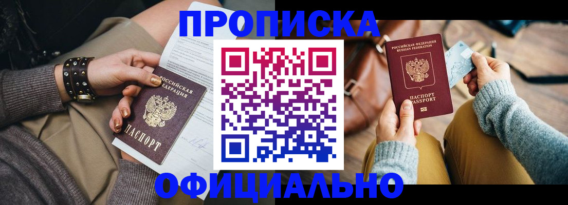 прописка поиск в Кыштыме