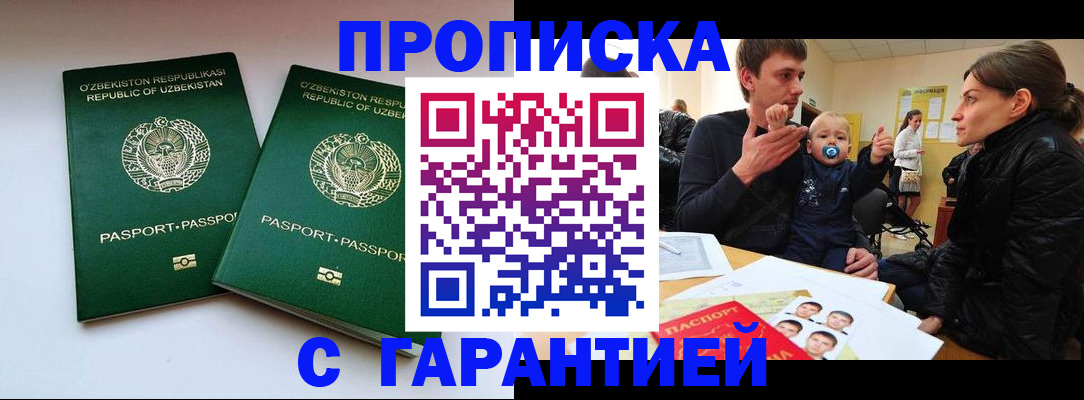 временная регистрация госуслуги в Кыштыме