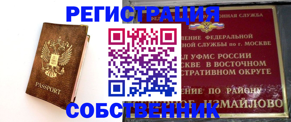 временная регистрация адрес в Кыштыме