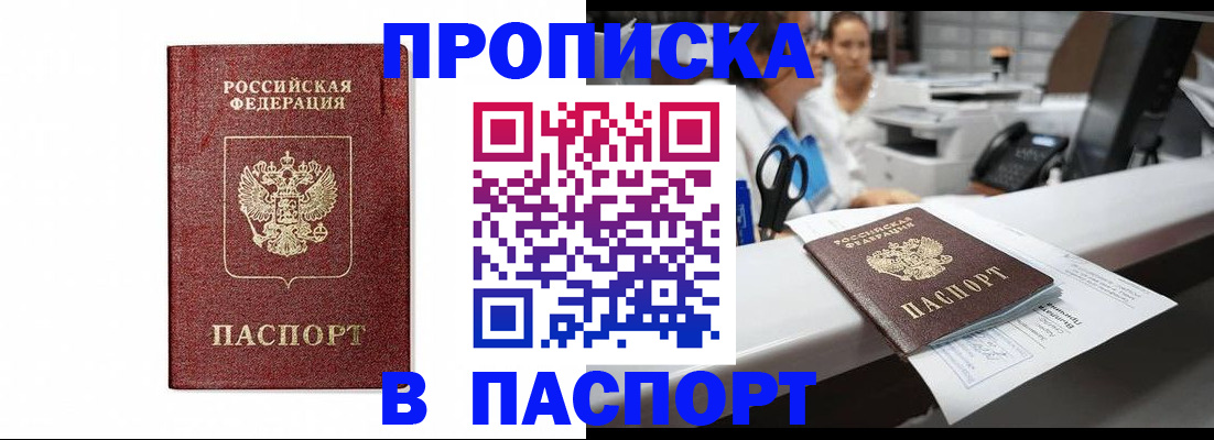 временная регистрация госуслуги в Кыштыме