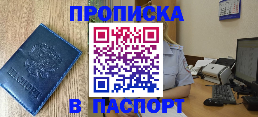 временная регистрация в Кыштыме